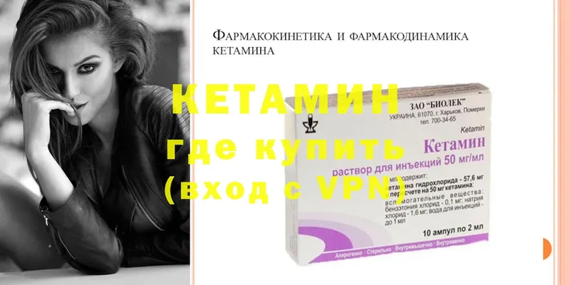 Кетамин ketamine  Кузнецк 