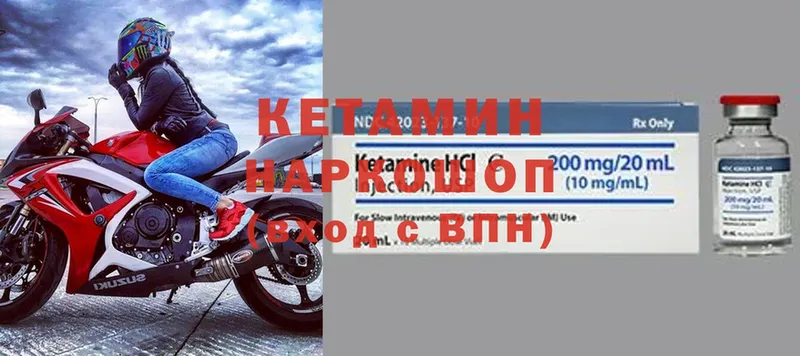 Кетамин ketamine Кузнецк