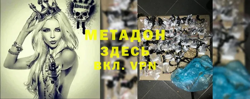 МЕТАДОН methadone  Кузнецк 