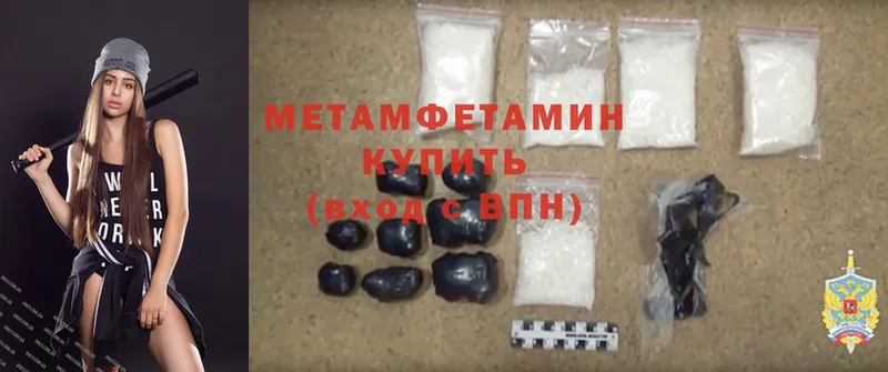 Первитин Methamphetamine  купить наркотики цена  Кузнецк 