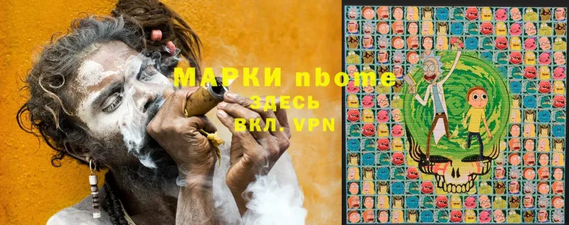 Марки 25I-NBOMe 1500мкг  Кузнецк 